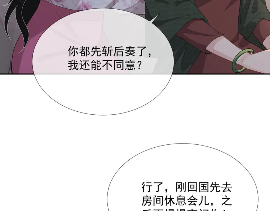 第63话 舍不得分开94