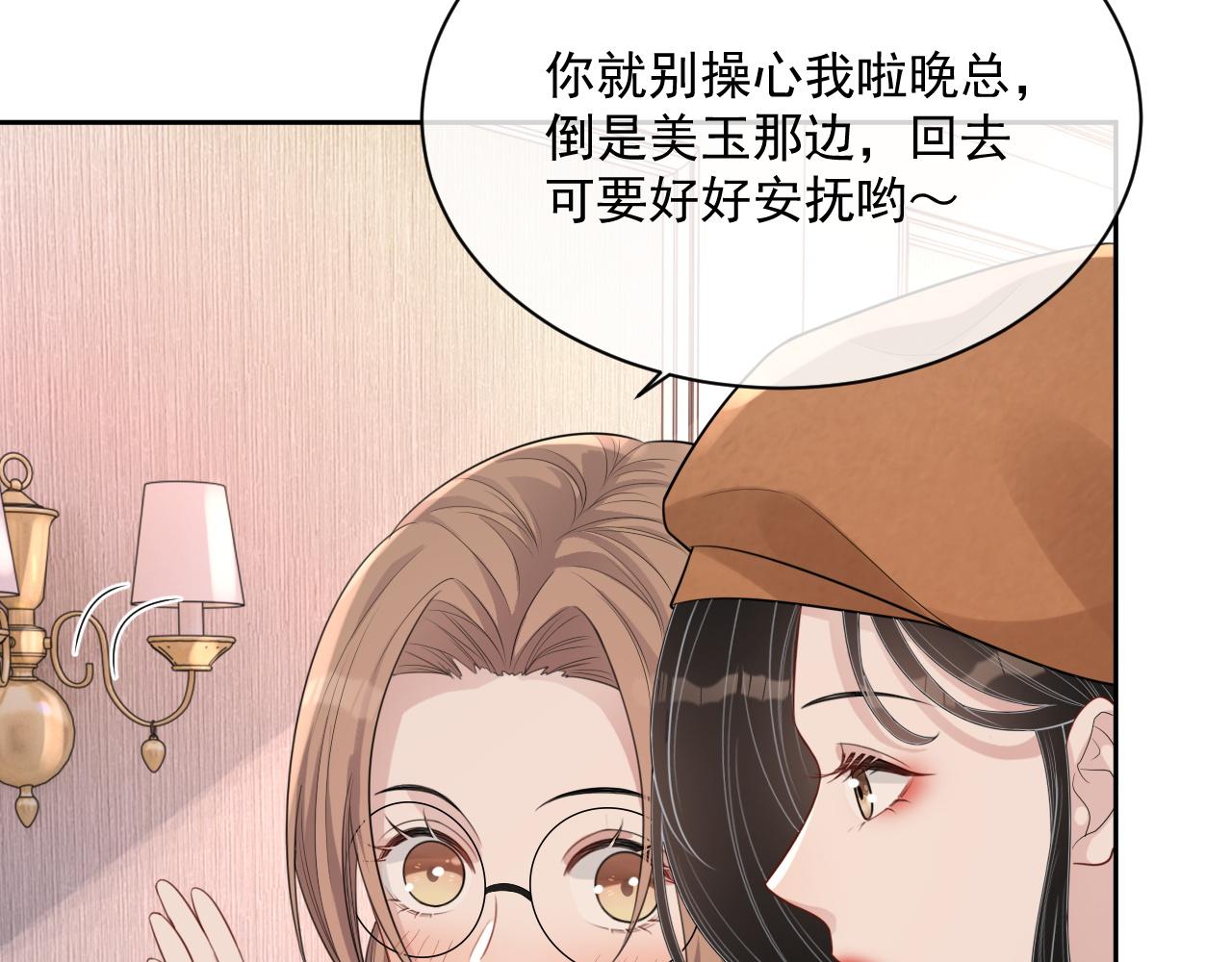 番外3 偷亲你59