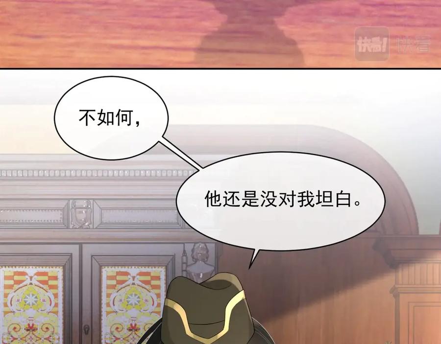 第50话 他要杀我？58