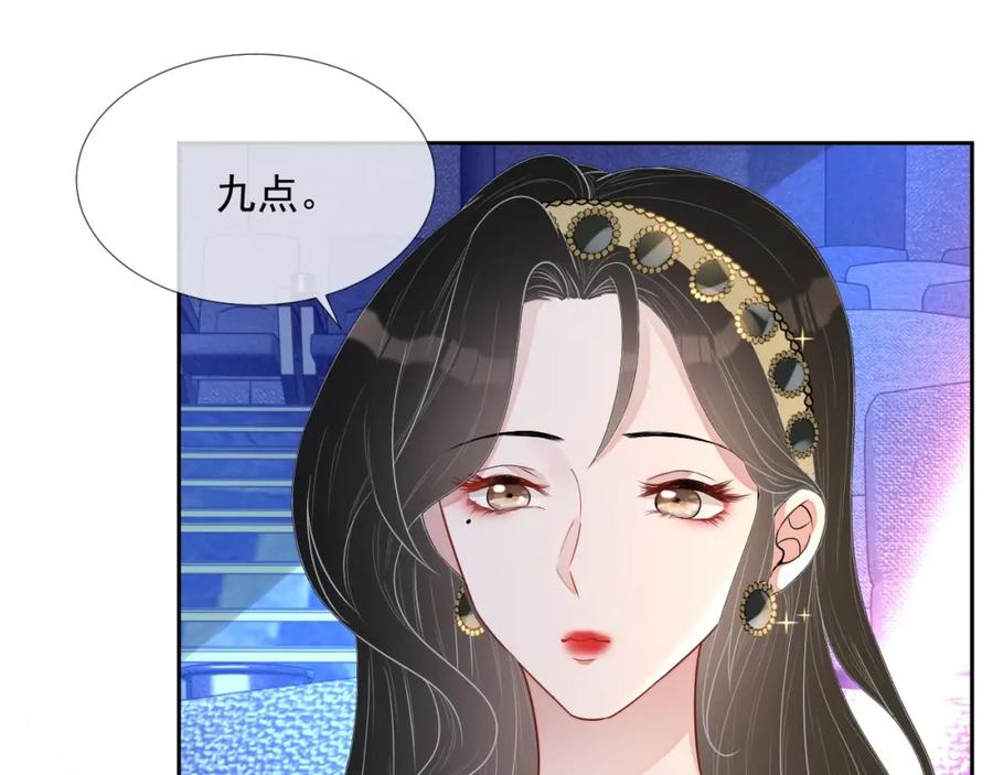 第61话 霸气告白79