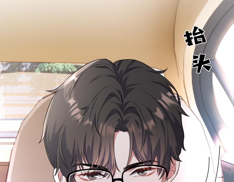 第5话 给她当司机150