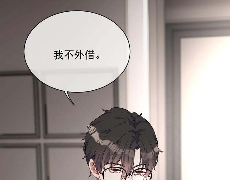 第13话 你欺负我了QAQ118