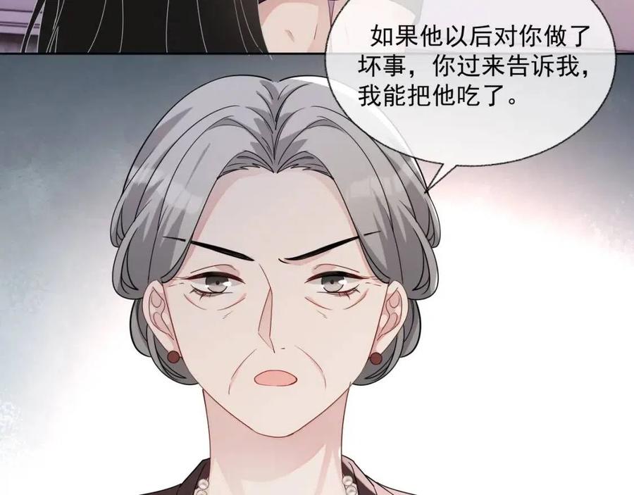 第76话 见家长93