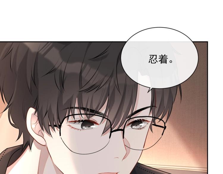 第38话 我很喜欢你49
