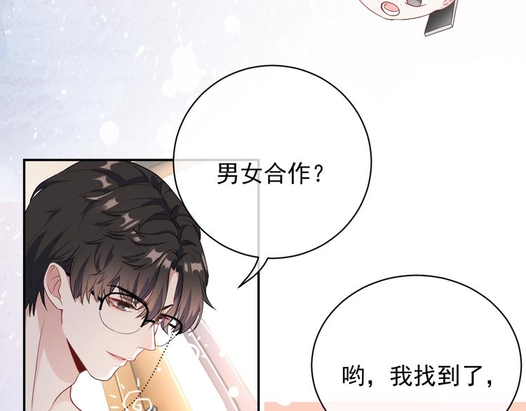 第5话 给她当司机139