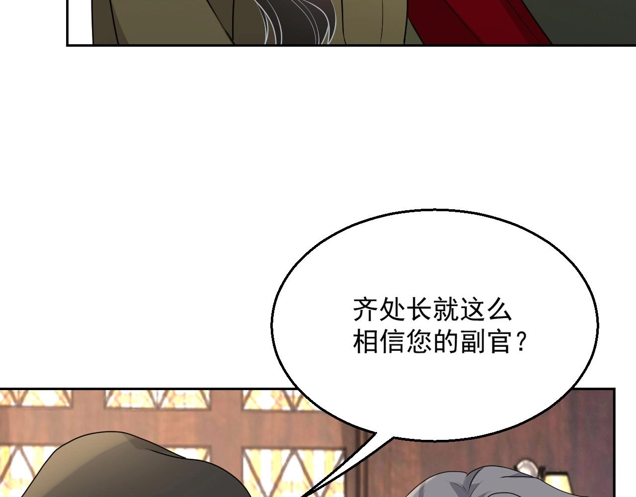 第45话 狗粮管够85