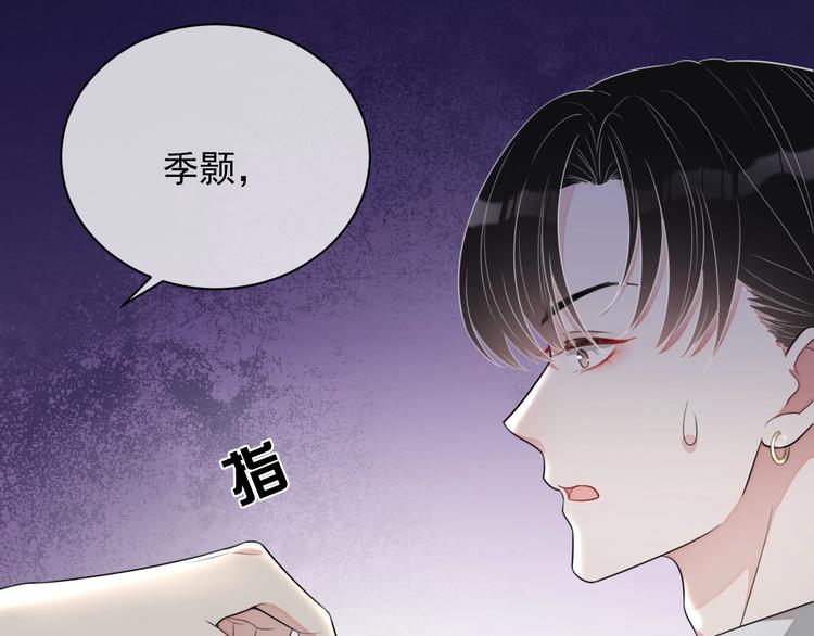 第11话 情哥哥73