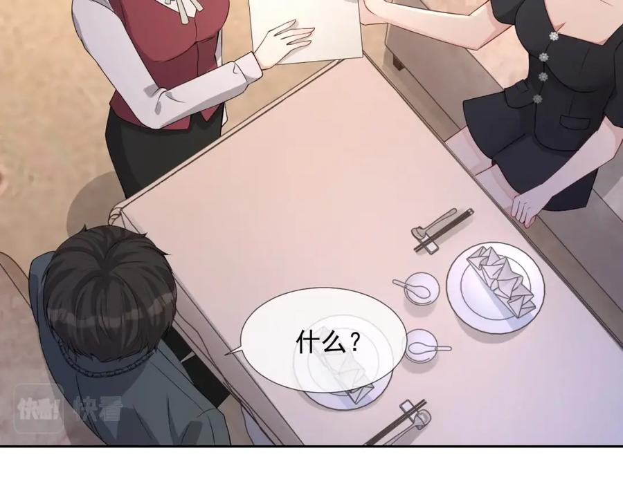 第57话 男朋友的名分51