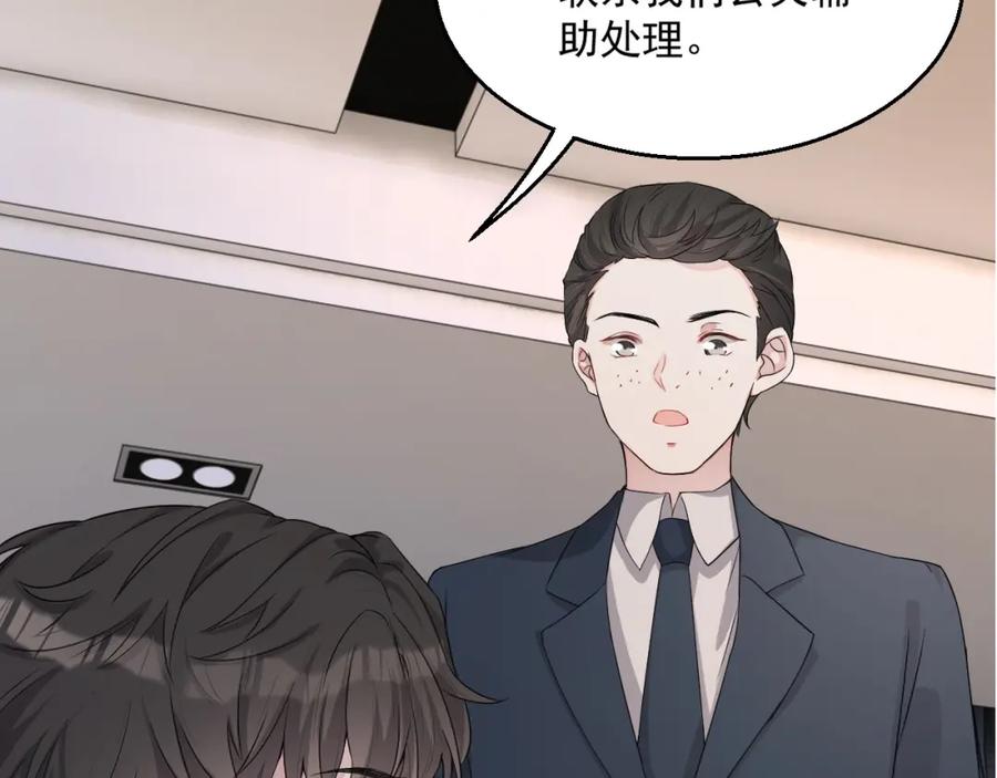 第55话 醋意满满1