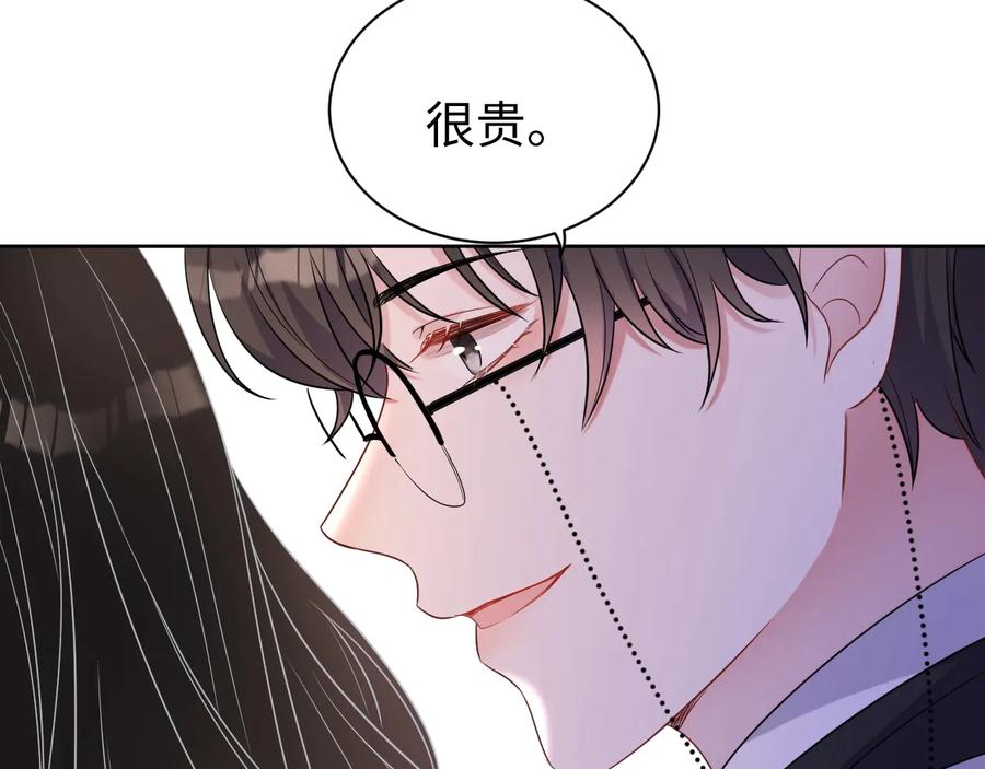第20话 喜欢什么样的81