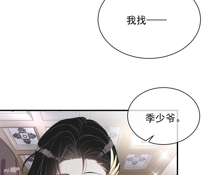 第10话 情敌登场？20