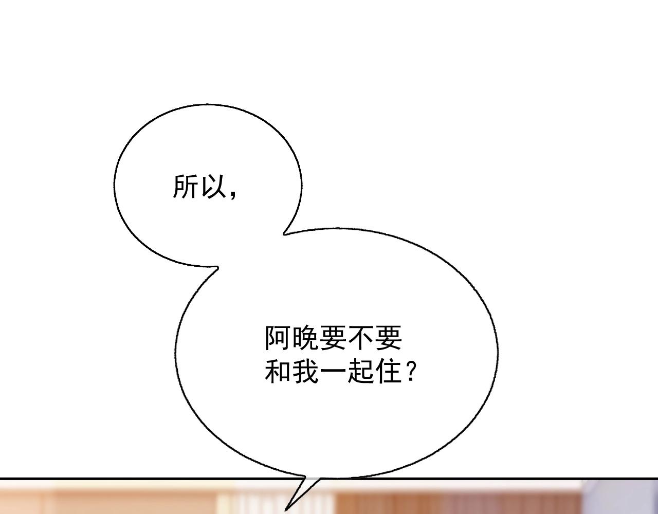 第82话 同居中70