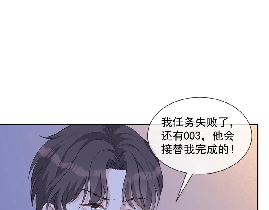 第47话 谁来救晚总？！83