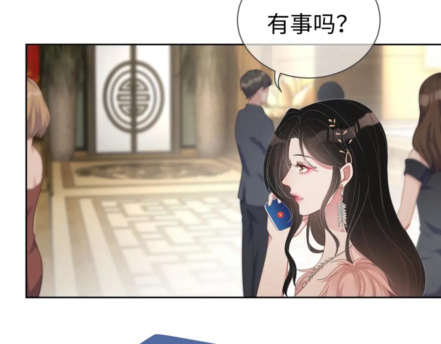 第15话 普通朋友？73