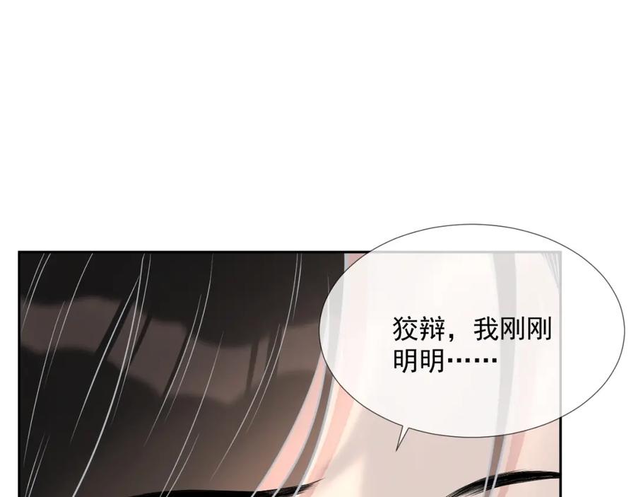 第58话 亲吻会上瘾78