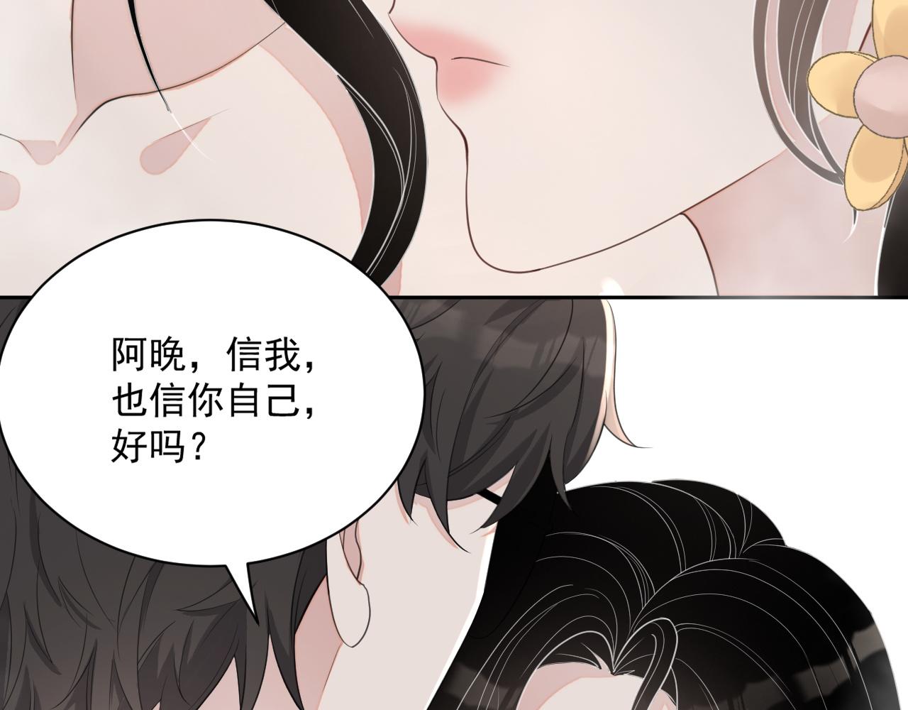 番外6 我会永远爱你79