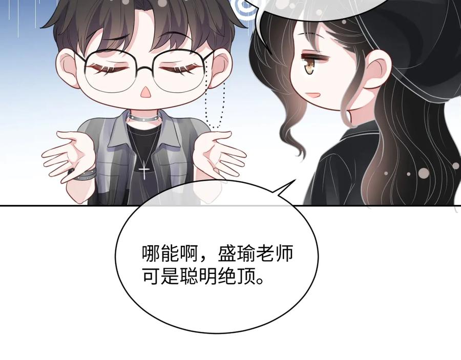 第18话 心动瞬间79