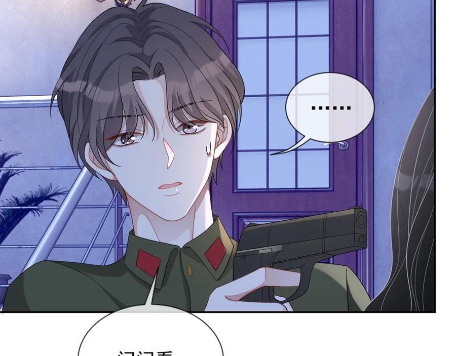 第47话 谁来救晚总？！32
