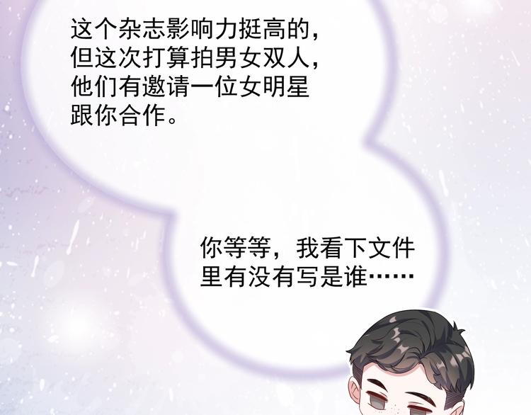 第5话 给她当司机138