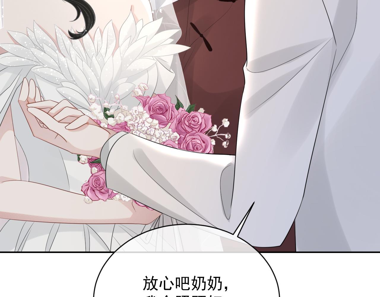 番外10 许你一生幸福41