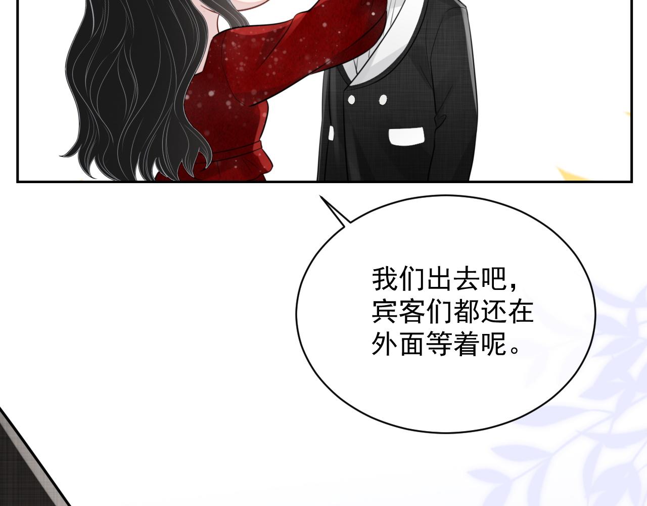 番外8 不会留印子的15
