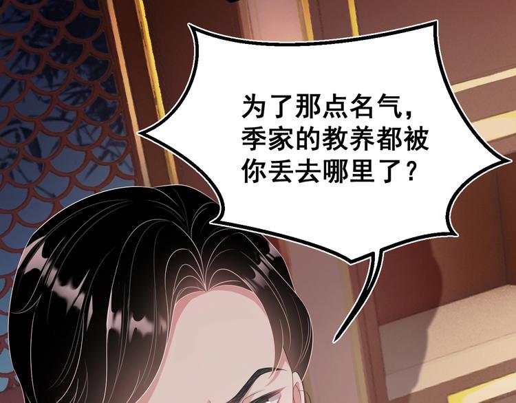 第2话 黑暗下的接触154