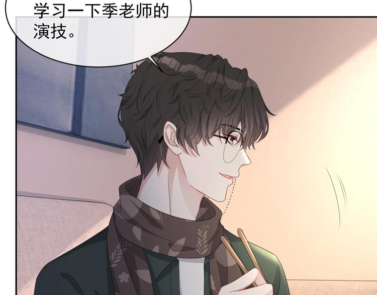 第31话 吃醋了？90
