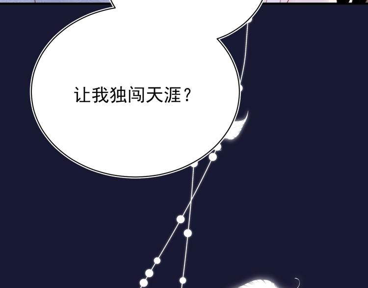 第2话 黑暗下的接触121