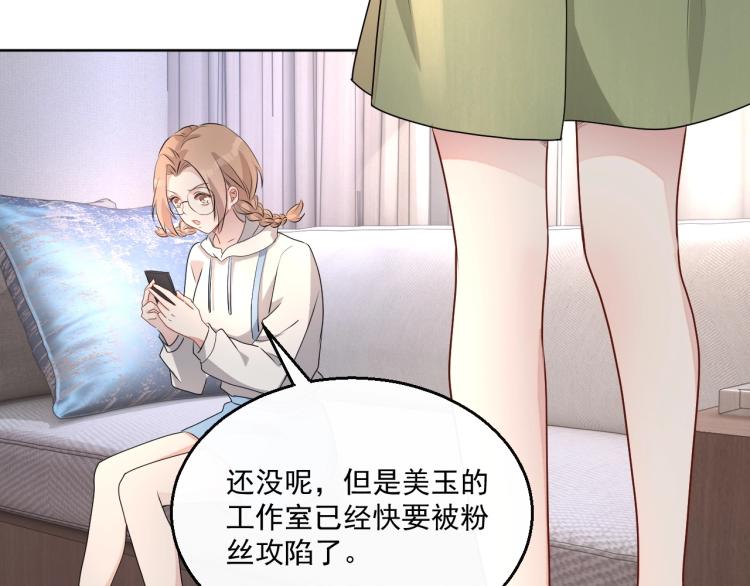 第39话 我很急50