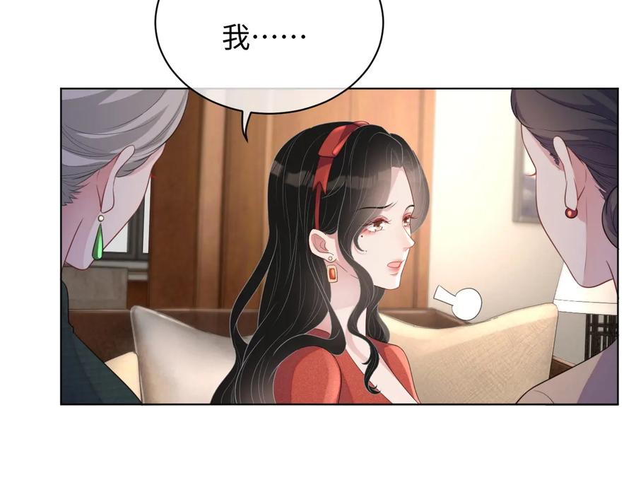 第19话 我不爱你32