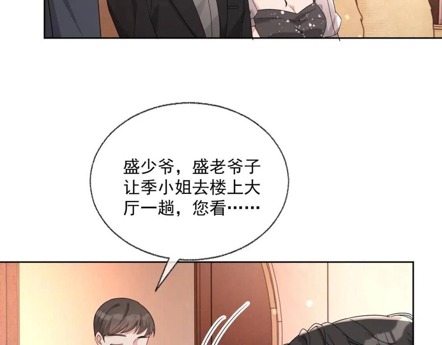 第76话 见家长60