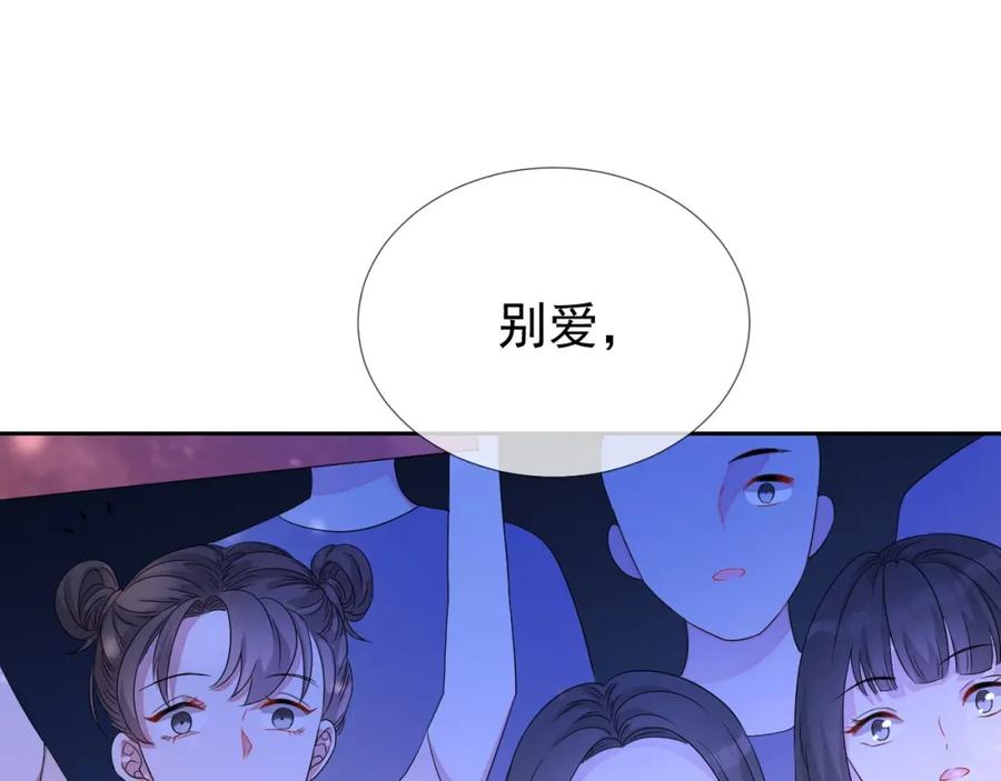 第61话 霸气告白107