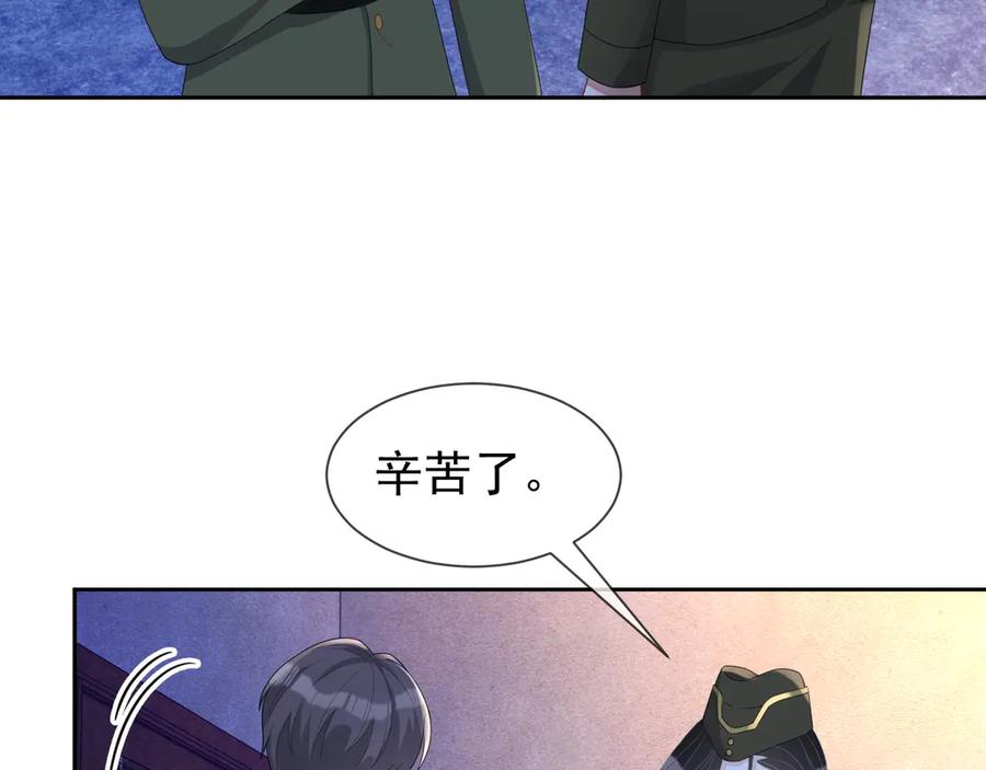 第47话 谁来救晚总？！97