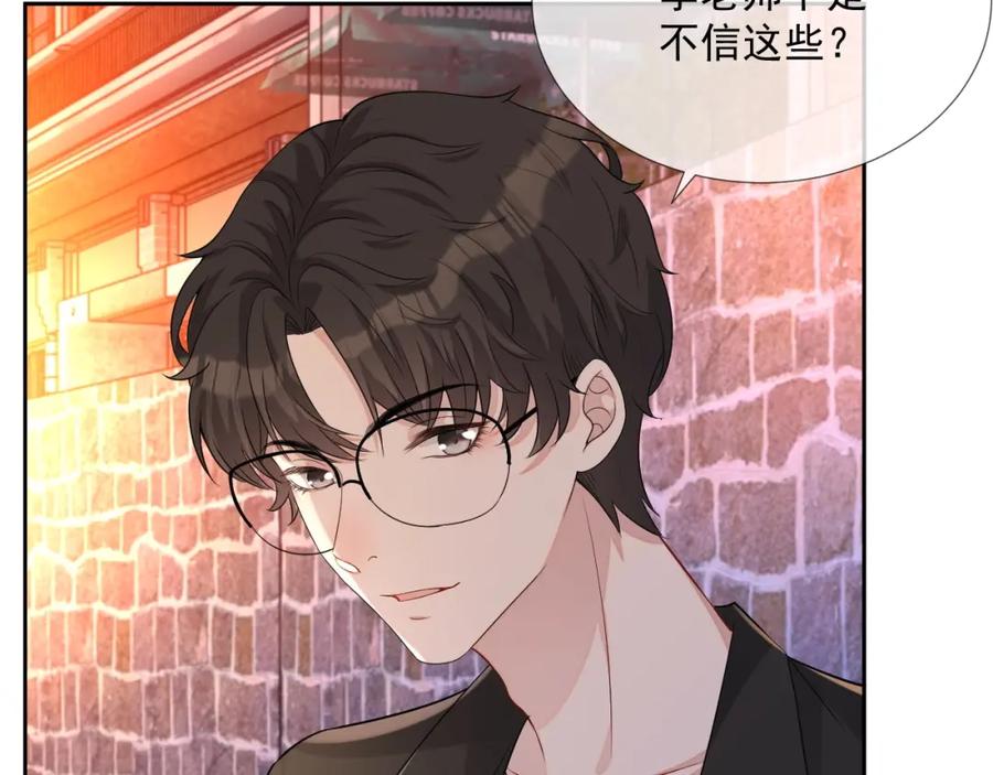 第68话 希望你一直在身边75