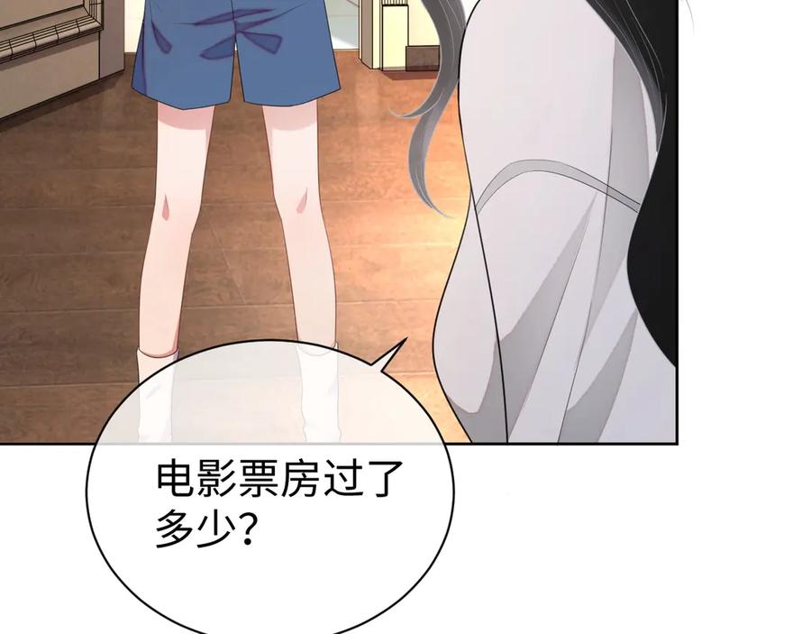第15话 普通朋友？20