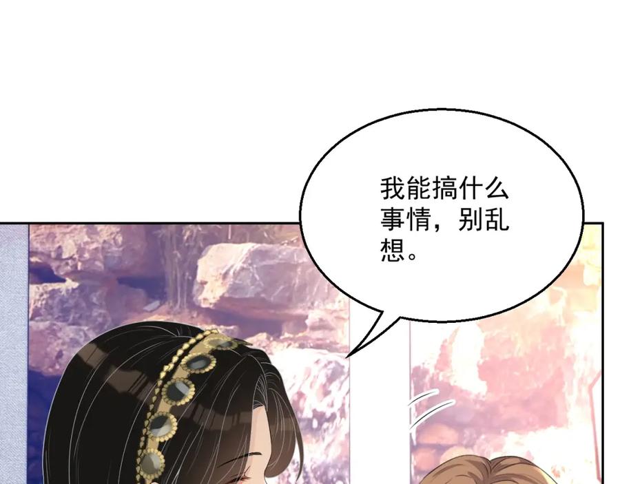 第62话 口红被吃掉了50