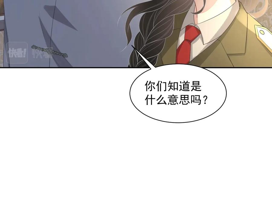 第46话 遇到危险了！75