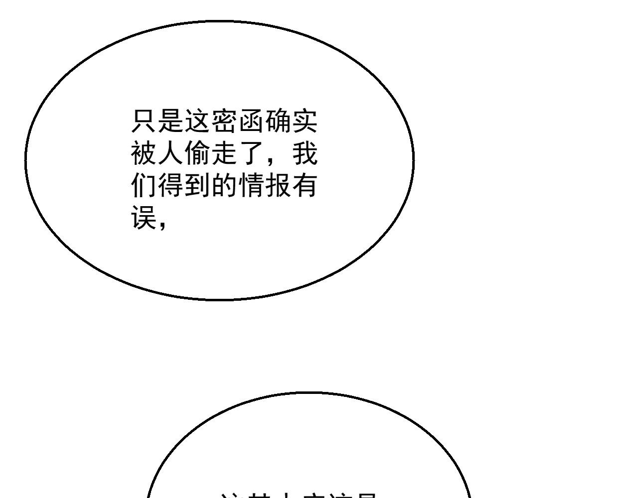 第45话 狗粮管够62