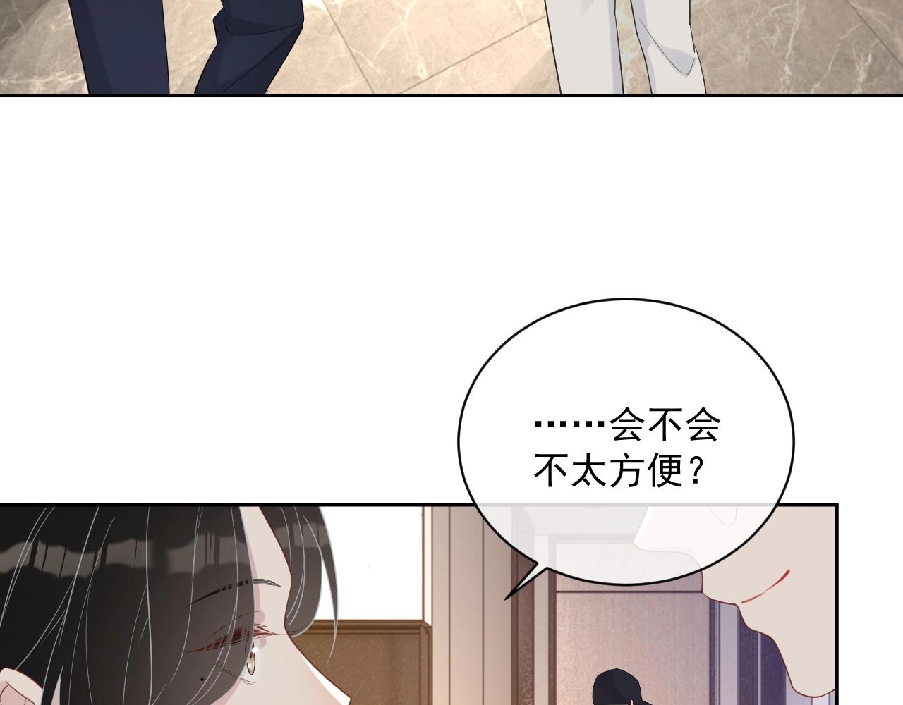 番外1 宠宠我的未婚夫47