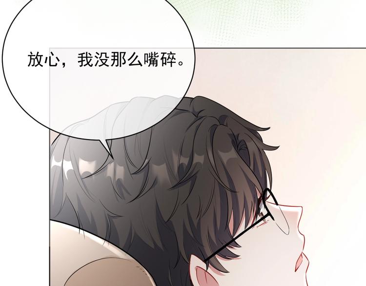 第5话 给她当司机97
