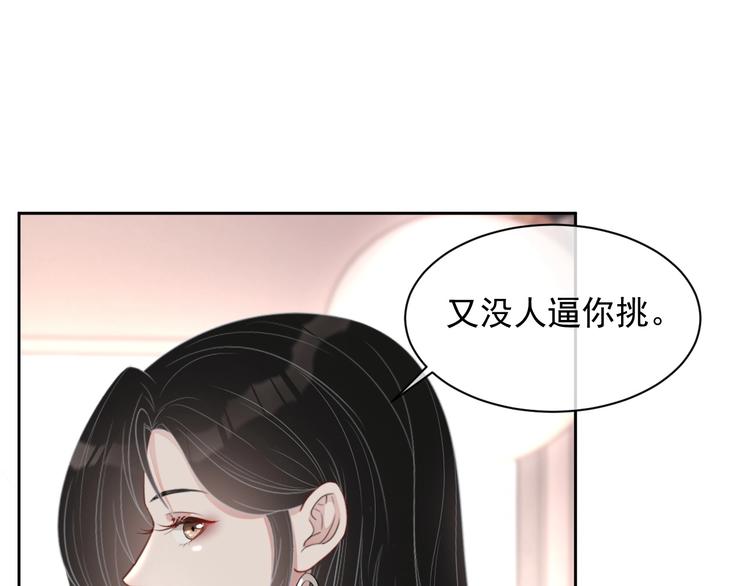 第31话 吃醋了？79