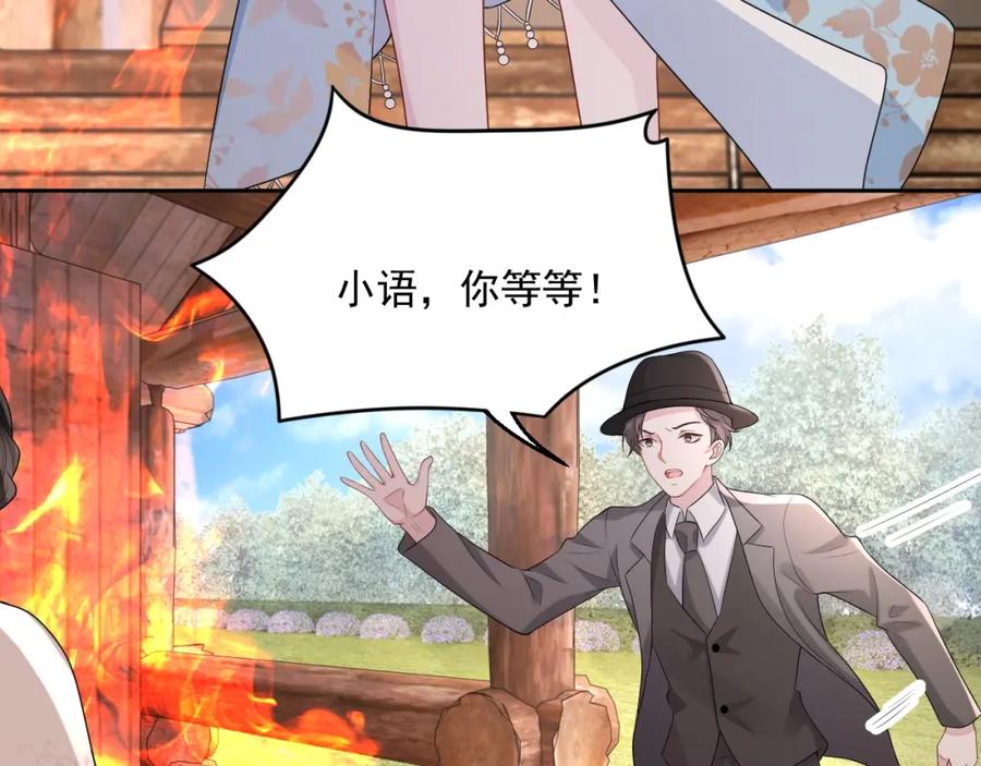 第72话 不会让你受伤15