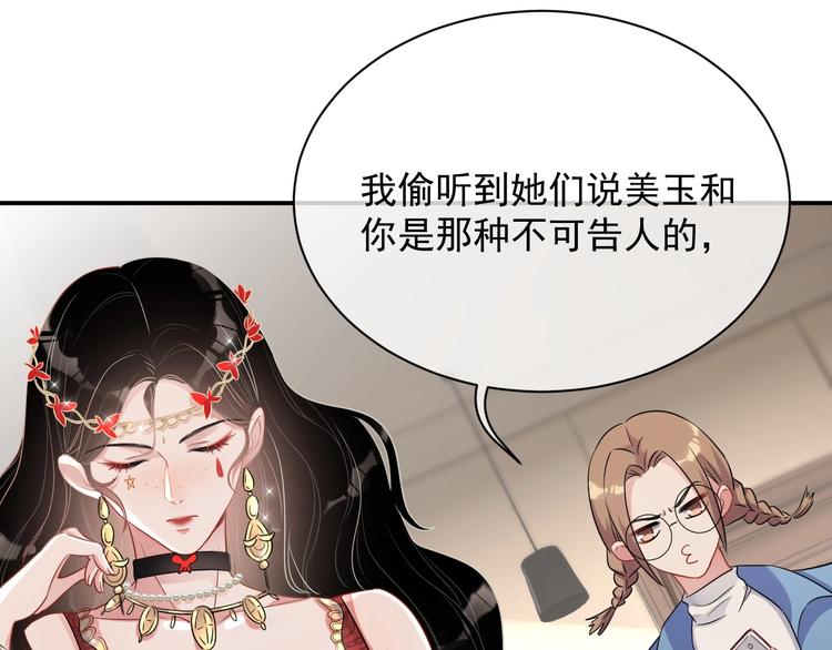第8话 掀盖头成亲？38