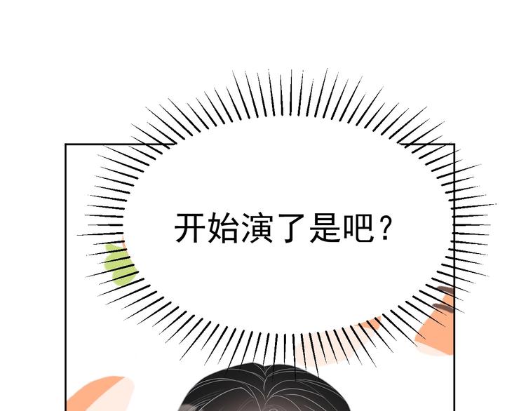第21话 剧本杀？！108