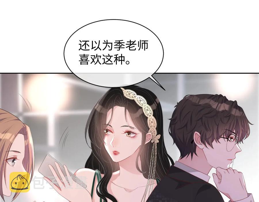 第20话 喜欢什么样的49