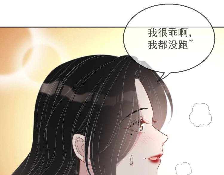 第36话 我照顾你好吗？72
