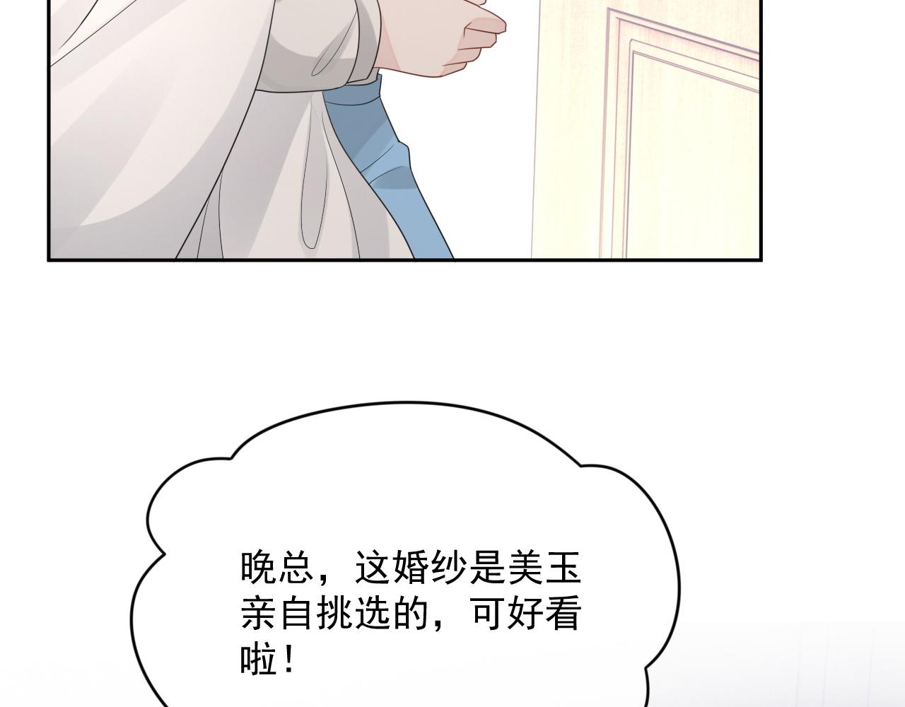 番外9 最美的你17