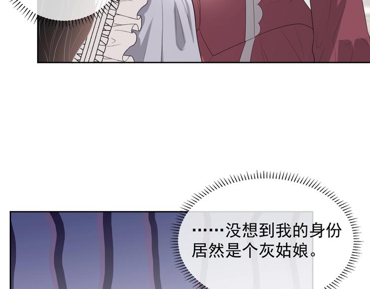 第22话 灰姑娘57