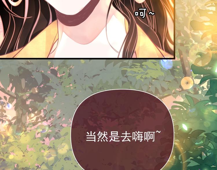 第1话 男女合宿？73