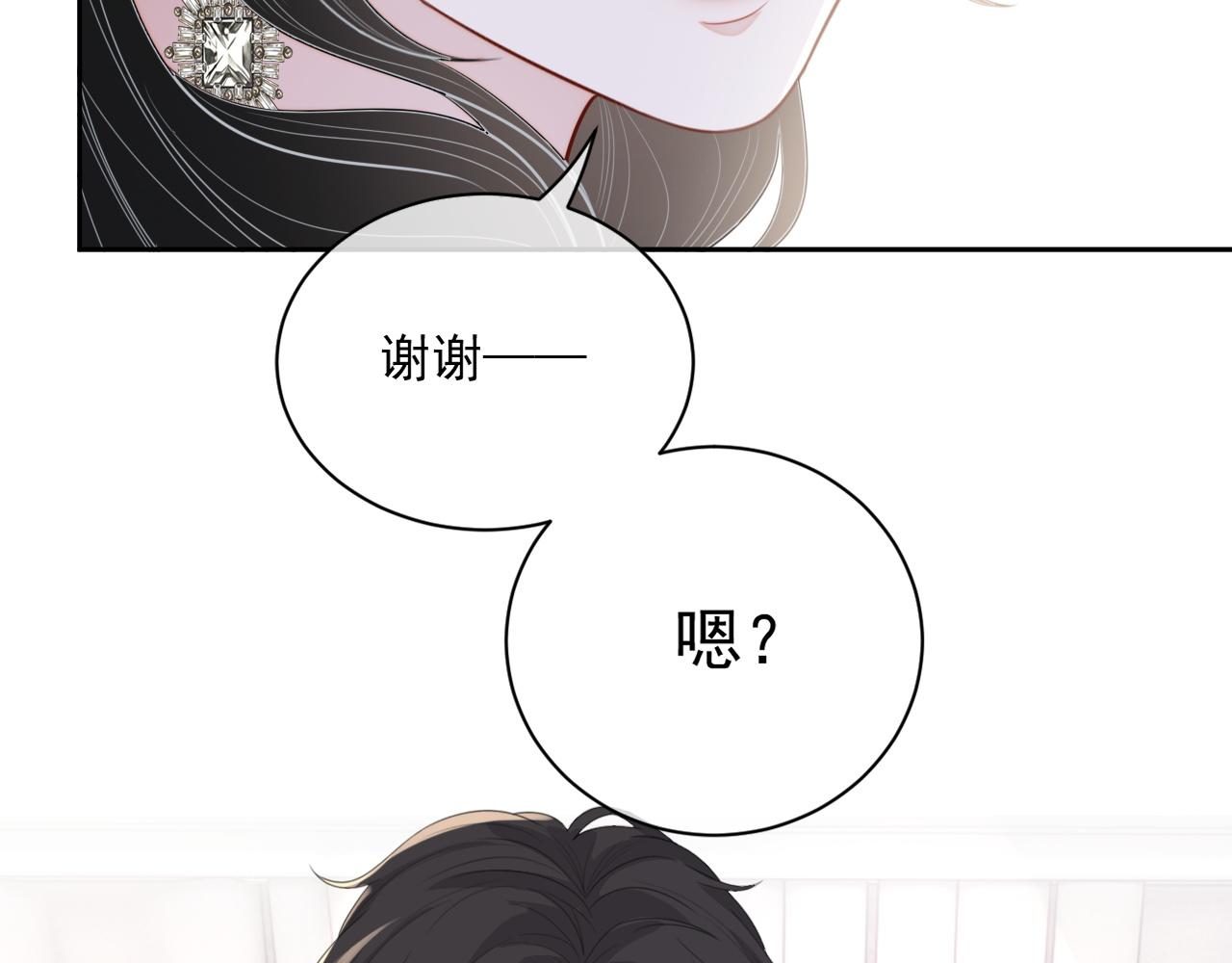 番外9 最美的你38